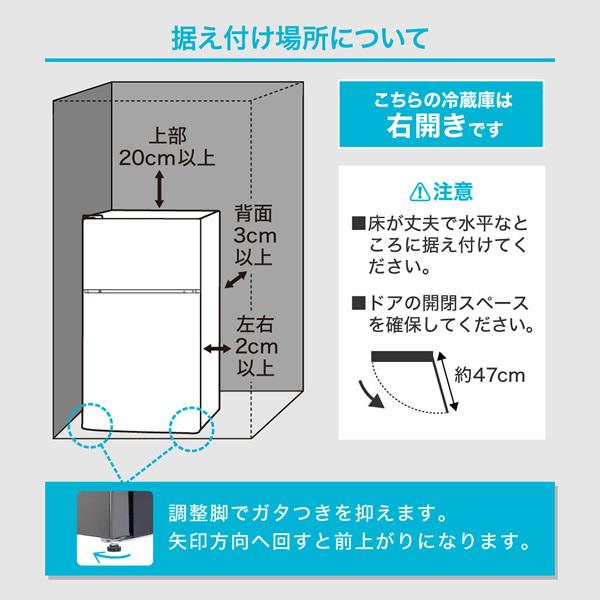MAXZEN 【メーカー直送】冷蔵庫 87L 一人暮らし 2ドア