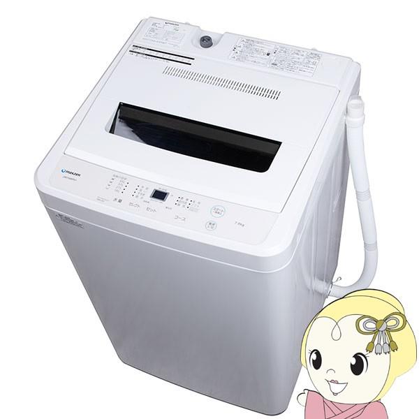 MAXZEN（マクスゼン） 洗濯機 7kg 縦型 メーカー直送 全自動洗濯機 7.0
