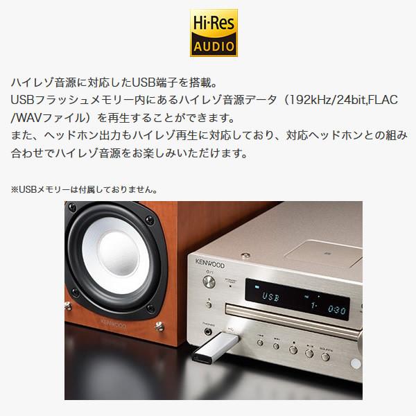 その他 KENWOOD K-515-N ミニコンポ ゴールド K-515-N [Bluetooth対応 /ハイレゾ対応