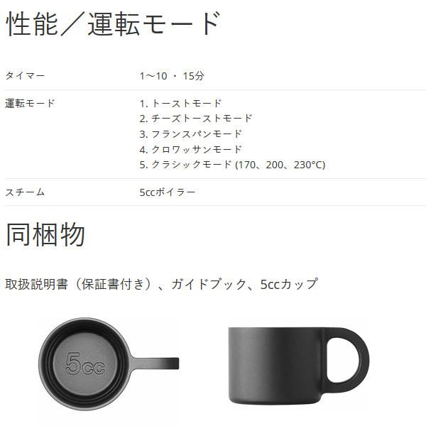 BALMUDA The Toaster バルミューダ トースター 感動のトースター