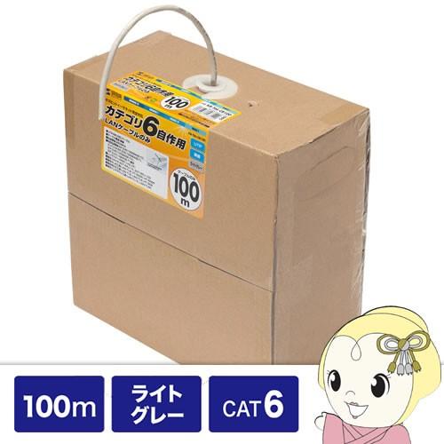 サンワサプライ カテゴリ6UTP単線ケーブルのみ 100m KB-T6L-CB100N/srm
