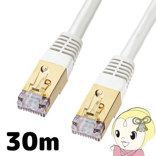 サンワサプライ カテゴリ7LANケーブル 30m KB-T7-30WN/srm