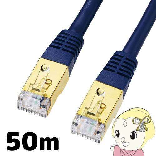 サンワサプライ カテゴリ7LANケーブル 50m KB-T7-50NVN/srm