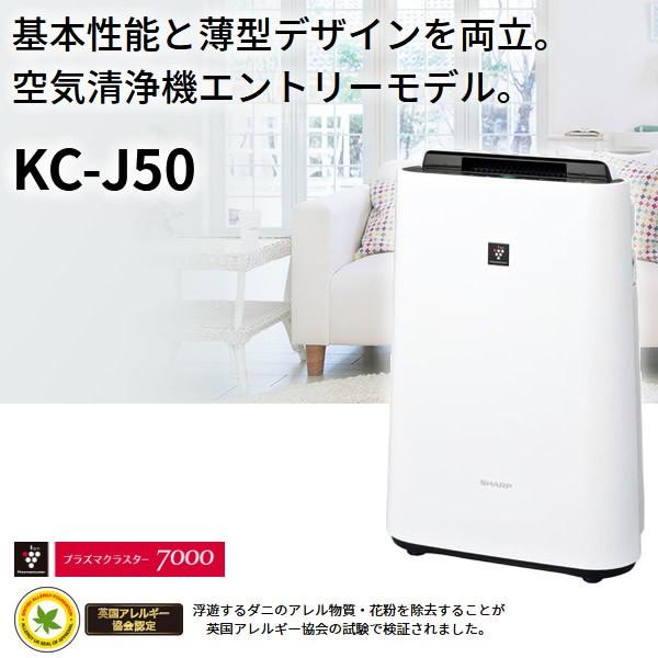 KC-J50-W シャープ 加湿空気清浄機 高濃度「プラズマクラスター7000」「PM2.5対応」/srm :KC-J50-W:スーパーぎおん ヤフーショップ - 通販 - Yahoo!ショッピング KC-J50-W シャープ 加湿空気清浄機 高濃度「プラズマクラスター7000」「PM2.5対応」/srm :KC-J50-W:スーパーぎおん ヤフーショップ - 通販 - Yahoo!ショッピング