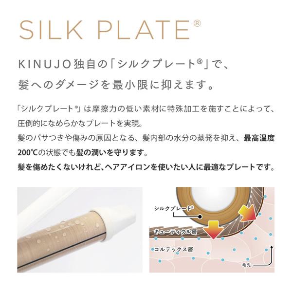 KINUJO 【正規販売店】KINUJO キヌージョ 絹女 カールヘア