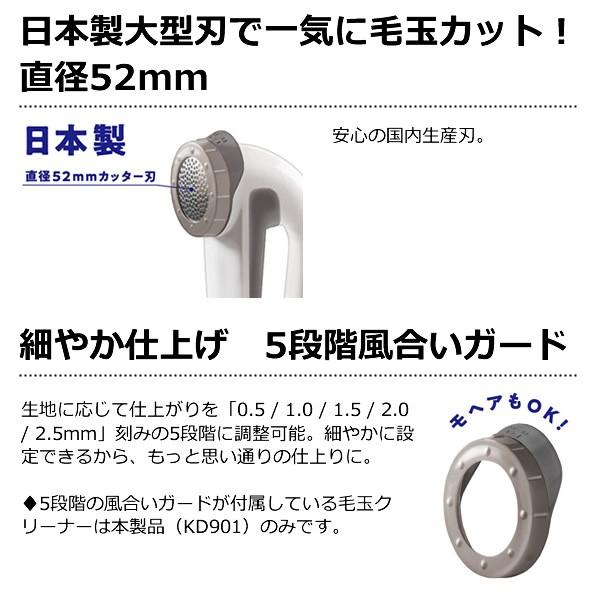 テスコム KD901-W 毛玉クリーナー 毛だまトレタ 日本製大型刃 充電交流