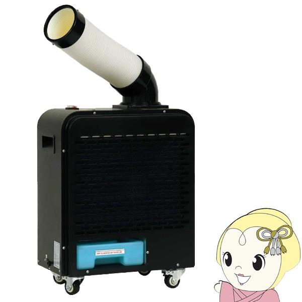 無料長期保証 広電 スポットクーラー ミニタイプ 板金ボディ Kes181smab Srm 春夏新色 Orientalweavers Com