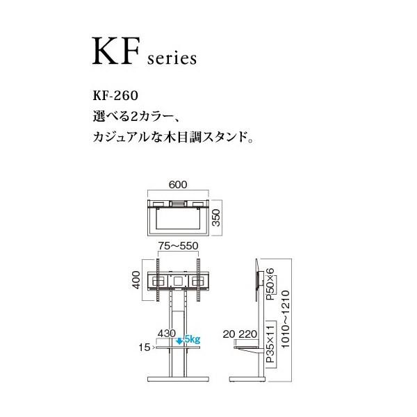 TIMEZ 【メーカー直送】 KF-260B ハヤミ工産 〜55V型対応 壁寄せテレビ