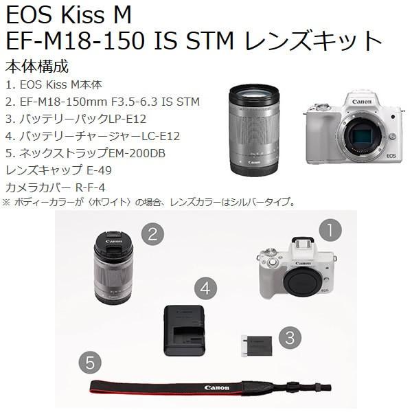 キヤノン ミラーレス 一眼カメラ Eos Kiss M Ef M18 150 Is Stm レンズキット ホワイト Kissmwh is スーパーぎおん ヤフーショップ 通販 Yahoo ショッピング