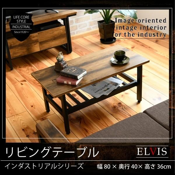 ローテーブル インダストリアル 幅80cm 奥行 40cm ヴィンテージ風 収納