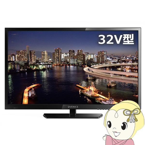 【アウトレット品】OVENICS 32V型 地上波/BS/110度CSデジタルハイビジョン液晶テレビ KLS32V-AB　メーカー保証6ヶ月