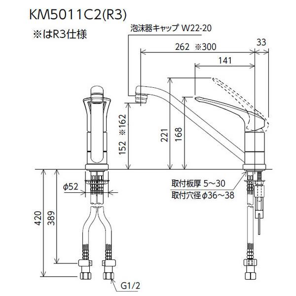 KVK シングル混合栓 KM5011C2R3/srm