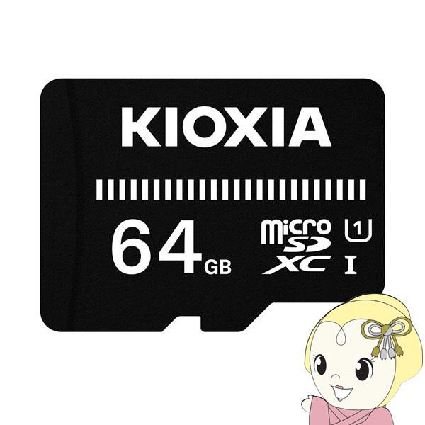 KIOXIA MicroSDカード 64GB KMSDER45N064G｜gioncard