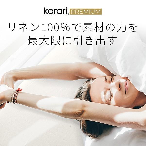 ボックスシーツ マットレスカバー karari PREMIUM カラリプレミアム専用 フレンチリネン 単品 シングルを2枚カバーできる幅200cm/srm_2