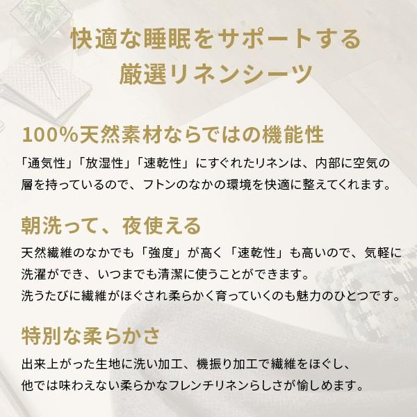 ボックスシーツ マットレスカバー karari PREMIUM カラリプレミアム専用 フレンチリネン 単品 シングルを2枚カバーできる幅200cm/srm_5