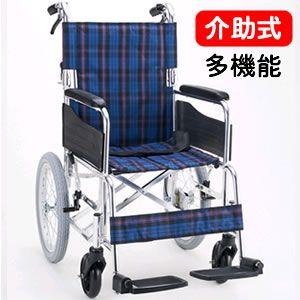 ※非課税※【メーカー直送】 KS70-4043NC　マキテック　背折れ・介助式多機能タイプ車いす ネイビーチェック/srm