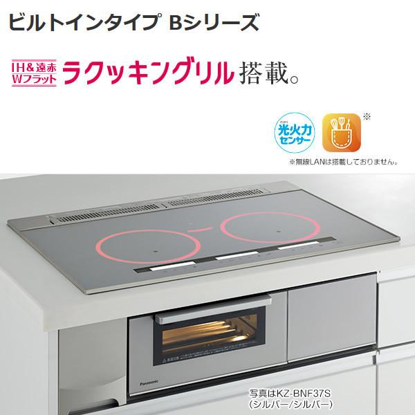 Panasonic パナソニック IHクッキングヒーター ビルトイン B