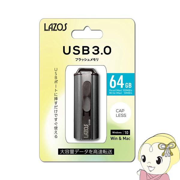 リーダーメディアテクノ Lazos USB 3.0 メモリーカード 64GB L-US64-3.0｜gioncard