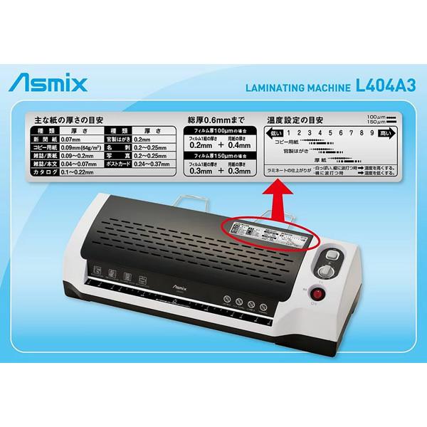 Asmix アスカ 4ローラーラミネーター A3対応 L404A3/srm : スーパー