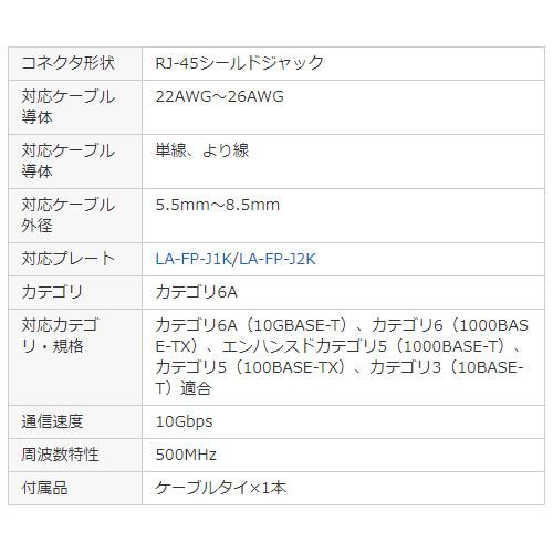 サンワサプライ CAT6Aキーストンジャック LA-FP-MJ7｜gioncard｜07