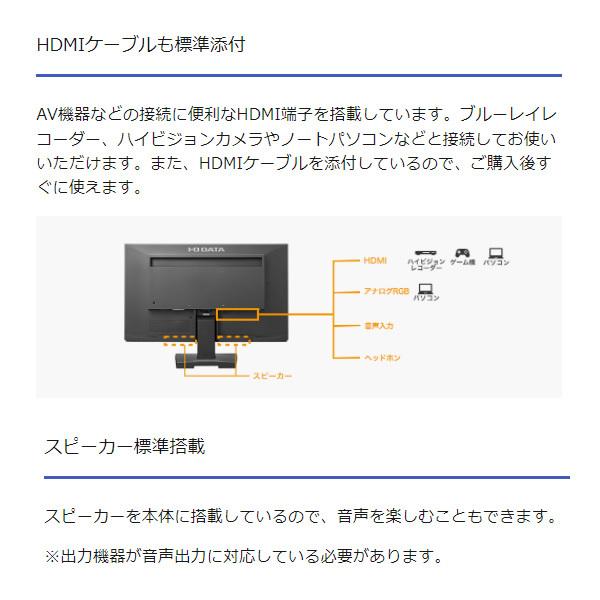ＩＯデータ 広視野角ADSパネル採用 21.5型ワイド液晶ディスプレイ LCD-AH221XDB-B/srm｜gioncard｜07
