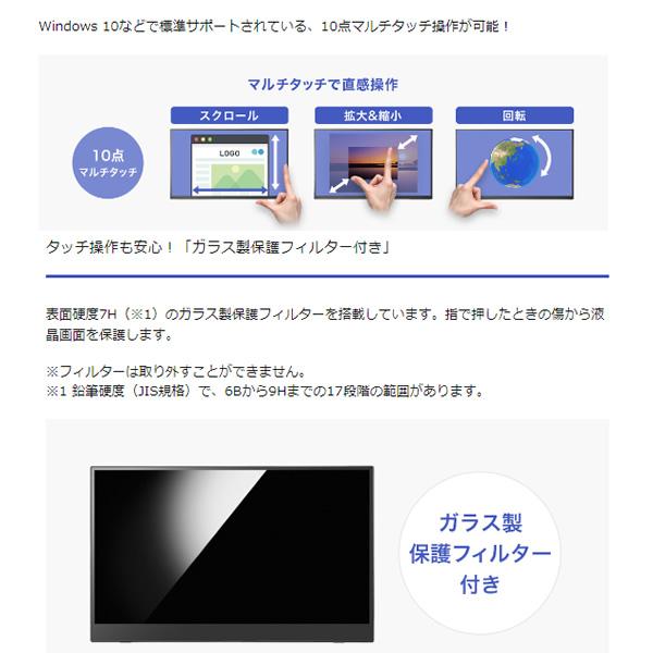 I-O DATA（アイ・オー・データ機器） IOデータ 10点マルチタッチ対応 15.6型フルHD対応モバイルディスプレイ LCD ...