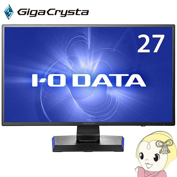 期間限定値下げ 液晶ディスプレイ 27インチ ゲーミング GigaCrysta