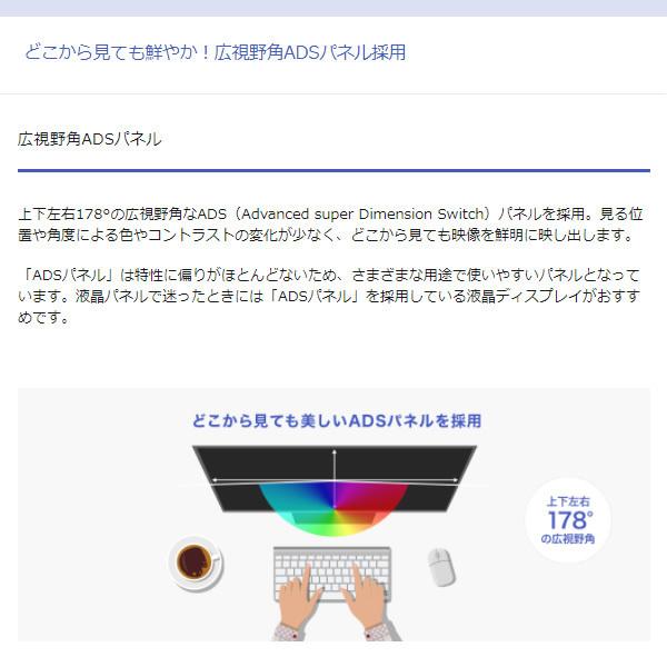 ＩＯデータ 広視野角ADSパネル採用＆WQHD対応 27型ワイド液晶ディスプレイ LCD-MQ271XDB-A/srm｜gioncard｜04