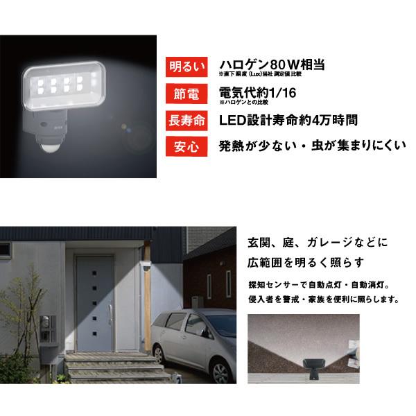 ムサシ 5W ワイドLEDセンサーライト LED-AC105/srm｜gioncard｜03