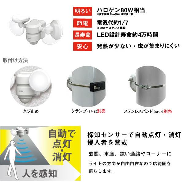 RITEX ムサシ 5W×2灯 LEDセンサーライト LED-AC206 : スーパーぎおん