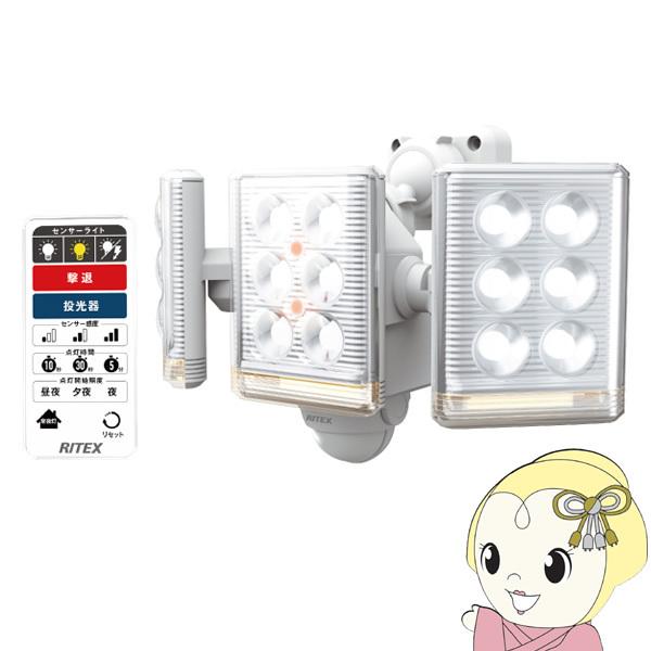 ムサシ 9W×3灯 フリーアーム式 LEDセンサーライト リモコン付 LED-AC3027/srm｜gioncard