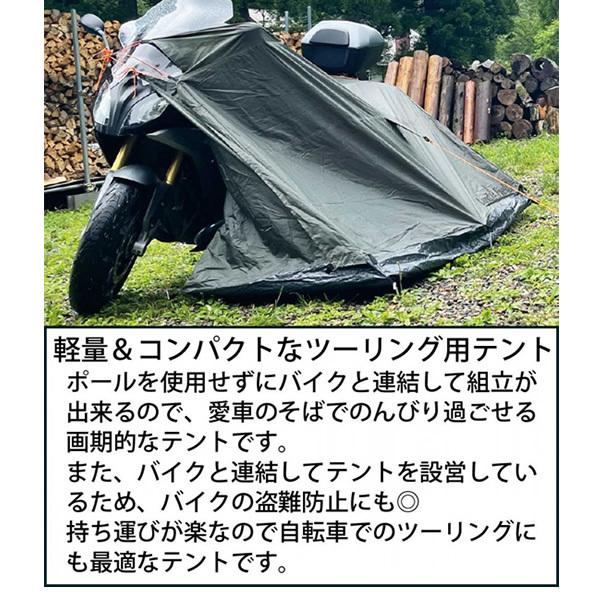 LANDFIELD ツーリングテント バイクテント ノーポールテント カーキ LF