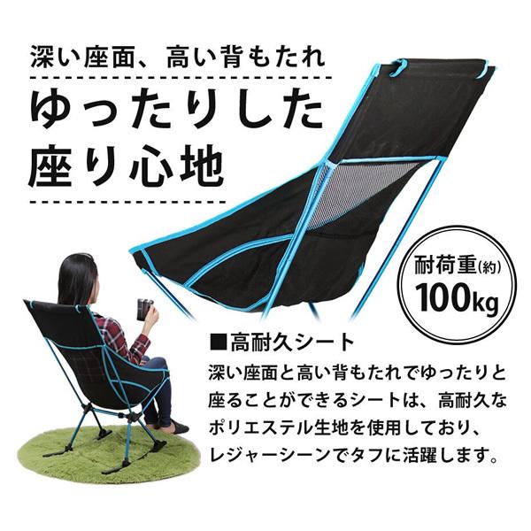 LANDFIELD ロッキング機能付きアウトドアチェア ブルー LF-LOC010-BL