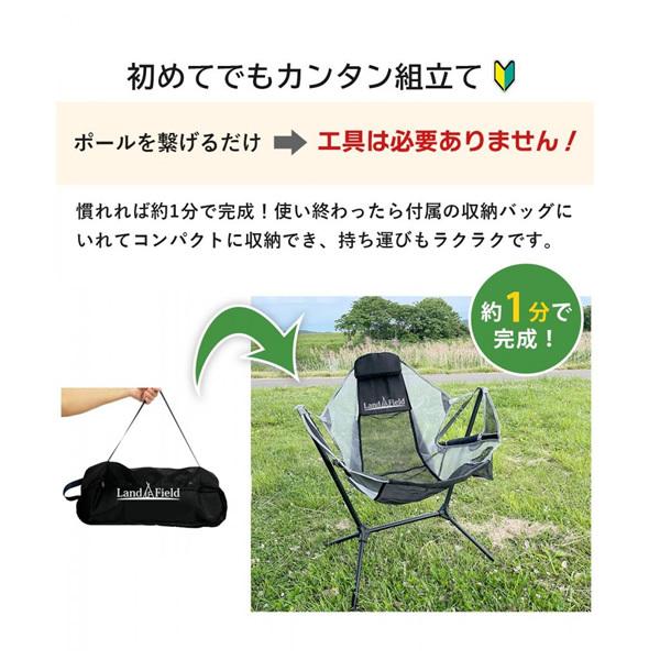 Landfield キャンピングスイングチェア レッド LF-OSC010-RD ドリンクホルダー ヘッドレスト付 アウトドア キャンプ/srm｜gioncard｜06