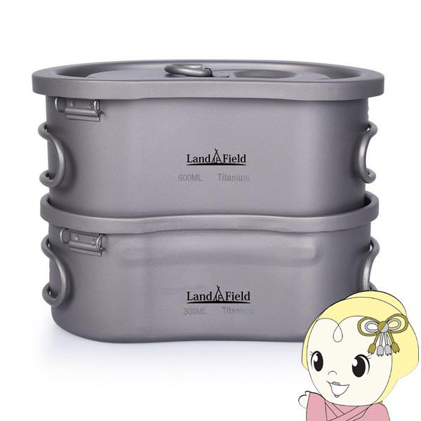 LandField（ランドフィールド）「飯ごう アウトドアクッカー チタン製 600ml 300ml メスティン 飯盒 高品質 LF-TMT010」