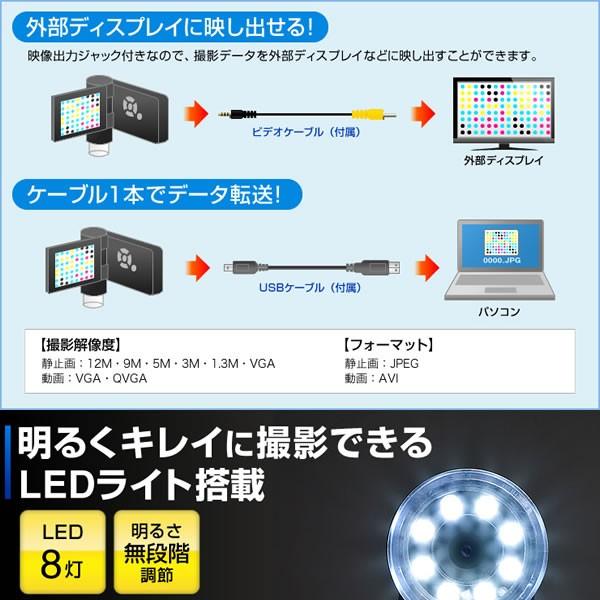【片手で操作可能】 LPE-05BK サンワサプライ デジタル顕微鏡 (光学ズーム最大300倍)/srm_3