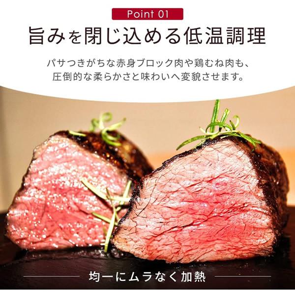 IRIS OHYAMA（アイリスオーヤマ） スリム低温調理器 カシスレッド LTC