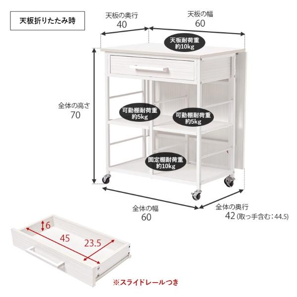 キッチンワゴン バタフライ天板 キャスター付き 引き出し付き ブラウン 幅60cm×高さ70cm 北欧 補助テーブル ラック 作業台/srmの画像