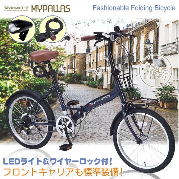 メーカー直送】 My Pallas マイパラス 折りたたみ 自転車 20インチ 