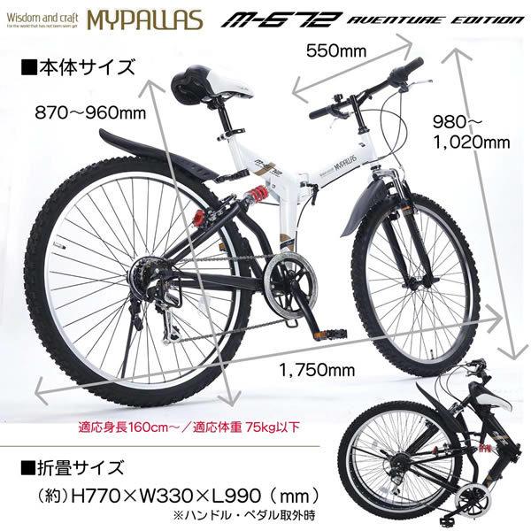 池商 【メーカー直送】My Pallas マイパラス 折りたたみ 自転車 26 