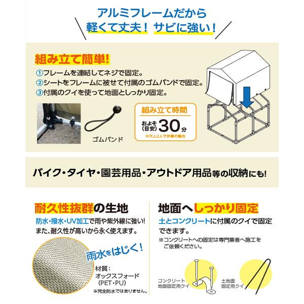 メーカー直送】アルミフレームサイクルハウス 3〜4台 マイパラス メーカー直送】アルミフレームサイクルハウス 3〜4台 マイパラス