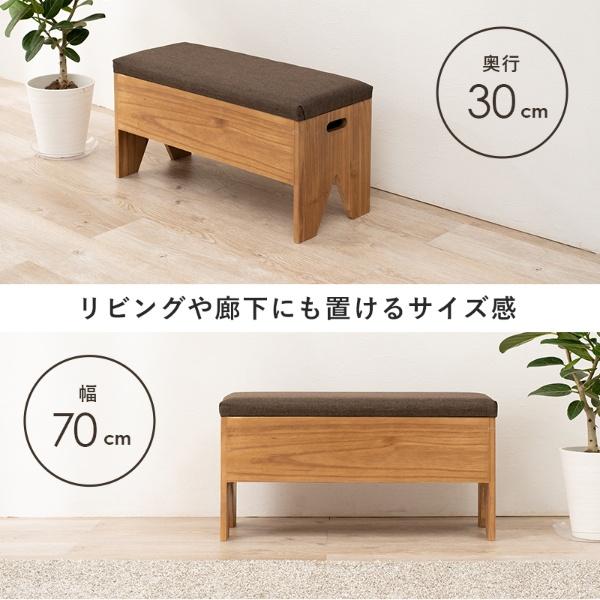 HAGiHARA（萩原） ベンチ 収納スツール 幅70cm 木製 玄関ベンチ