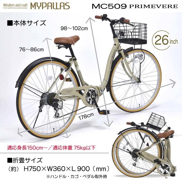 MYPALLAS 折りたたみ自転車 【メーカー直送】マイパラス 折畳シティ