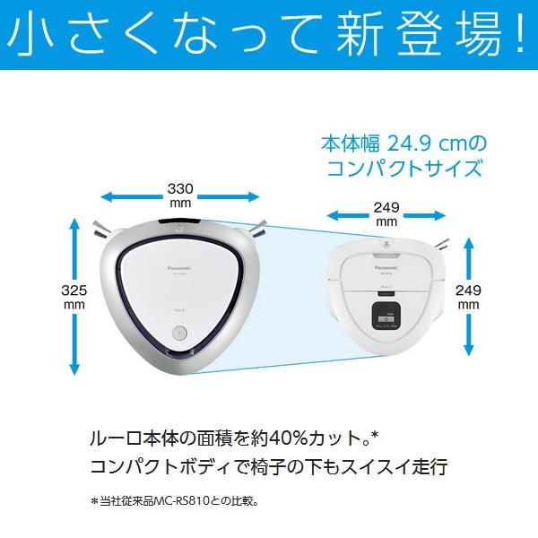 ルーロ MC-RSC10-W パナソニック ロボット掃除機 RULO mini ミニ ルーロ MC-RSC10-W パナソニック ロボット掃除機 RULO mini ミニ