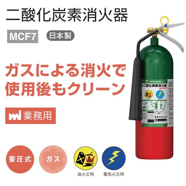 モリタ宮田工業 [予約 10月下旬予定以降]消火器 業務用消火器 2026年製