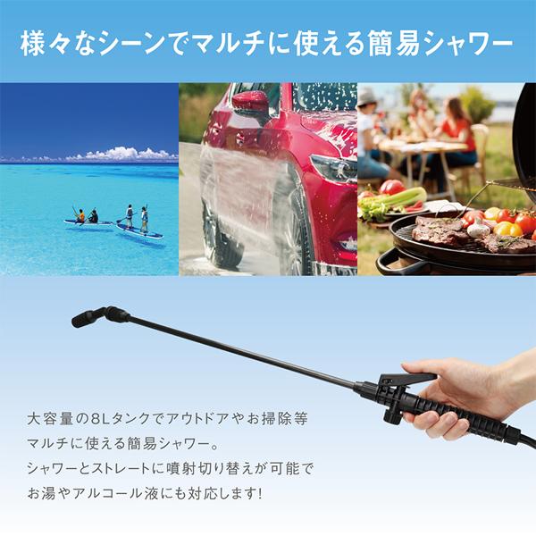 Macros（マクロス） ポンプ式 ポータブル スプラッシュ シャワー 8L