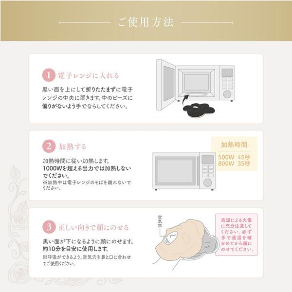 Macros（マクロス） ホットパック 顔用 ホットマスク 電子レンジで