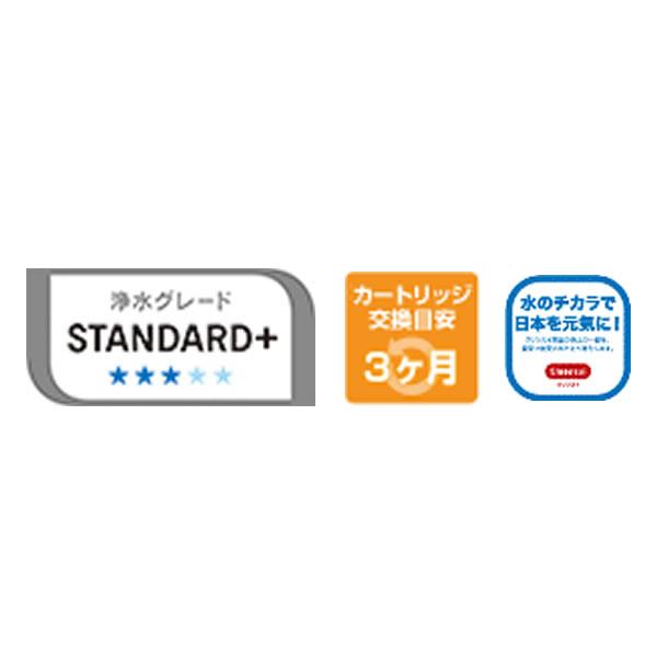 【新品未開封】MDC03SW 2個入×3箱セット クリンスイ カートリッジ Cleansui MONOシリーズ 2個入り MDC03SW