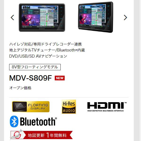 海外 スーパーぎおん ショップケンウッド KENWOOD 8インチモデル