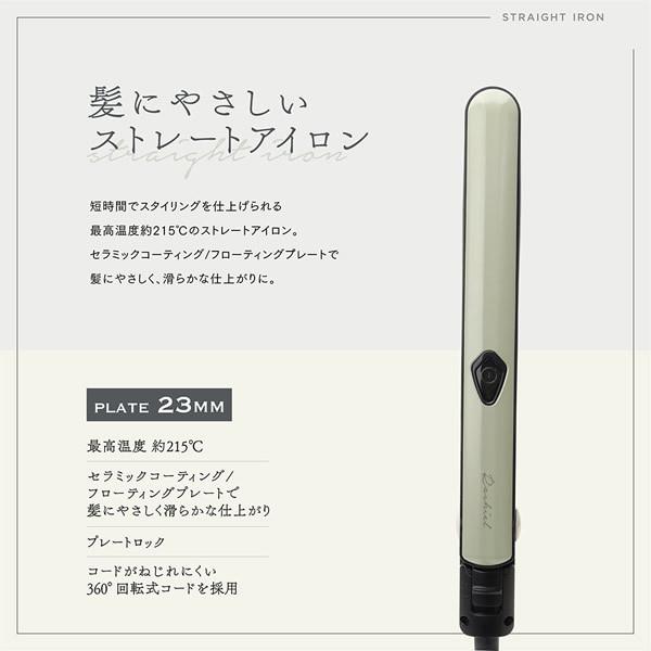 Macros（マクロス） ラシィル セラミック ストレートアイロン MEBL-139